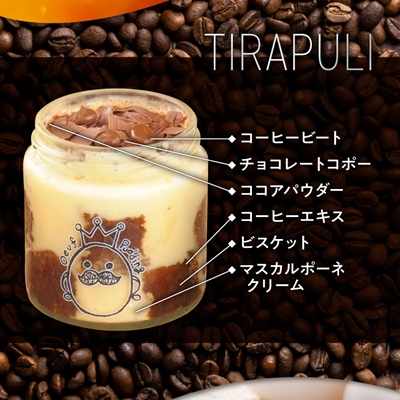 【大阪・関西万博出展】北大阪No.1受賞品!うっふぷりんの『ふわふわティラプリ』　10個セット【配送不可地域：離島】