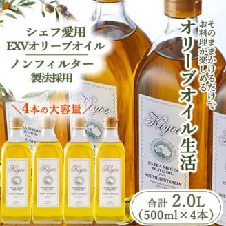 【多くのプロの料理人が愛用】『キヨエ』 エキストラバージンオリーブオイル500ml×4本