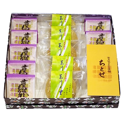 茨木名菓詰合せ