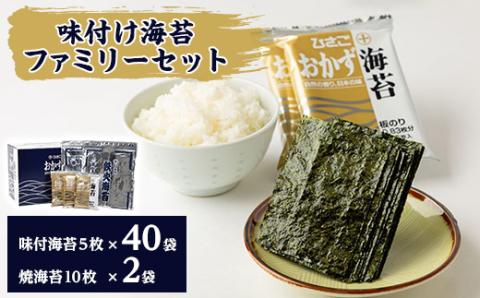 味付け海苔ファミリ-セット