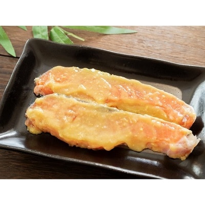【魚善】サーモン味噌漬け【配送不可地域：離島】