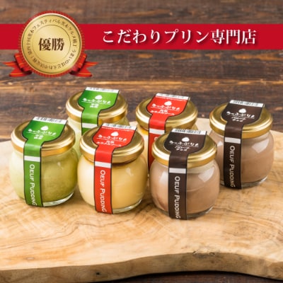 うっふぷりんバラエティパック　12個セット【配送不可地域：離島】