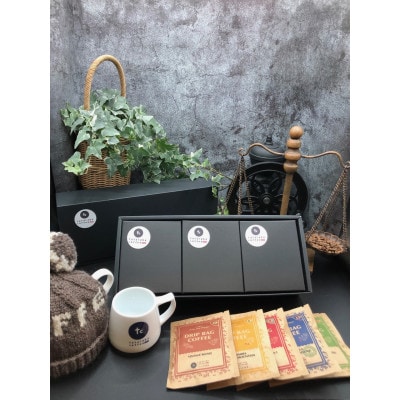 ドリップバッグ　おすすめ20個セット