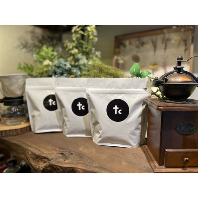 たたらば珈琲焙煎珈琲　旬のスペシャルティコーヒーセット(粉)200g×3種