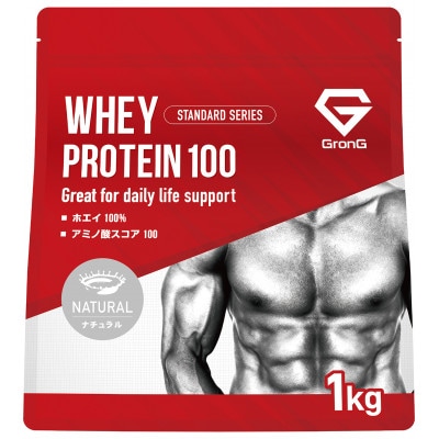 グロング ホエイプロテイン スタンダード 甘味料無添加 香料無添加 ナチュラル 1kg