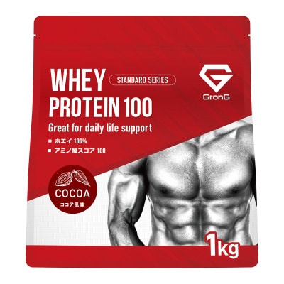 グロング ホエイプロテイン スタンダード ビタミン11種配合 ココア風味 1kg