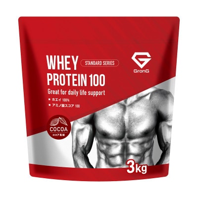 グロング ホエイプロテイン スタンダード ビタミン11種配合 ココア風味 3kg