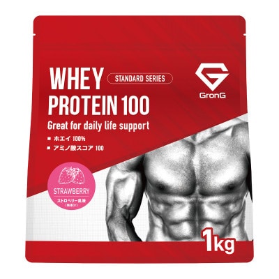 グロング ホエイプロテイン スタンダード ビタミン11種配合 ストロベリー風味 1kg