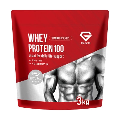 グロング ホエイプロテイン スタンダード 人工甘味料・香料無添加 ナチュラル