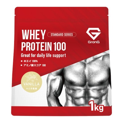 グロング ホエイプロテイン スタンダード ビタミン11種配合 バニラ風味 1kg