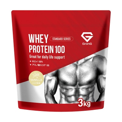 グロング ホエイプロテイン スタンダード ビタミン11種配合 バニラ風味 3kg