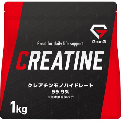 グロング クレアチン モノハイドレート パウダー 1kg