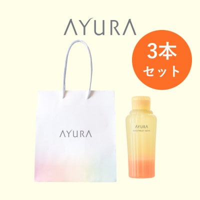 AYURA(アユーラ) ナイトリートバス 3本 ハンディバッグ付き