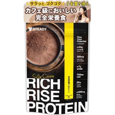 STEADY 完全栄養プロテイン 味の賢人も納得した美味しさ 35種類の成分入り シルキーココア風味