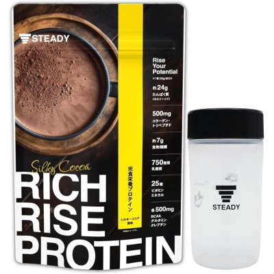 STEADY 完全栄養プロテイン 一流の舌を魅了 35種の成分 シルキーココア風味 シェイカーセット