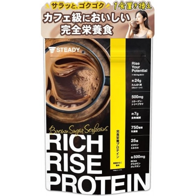 STEADY 完全栄養プロテイン 味の賢人も納得した美味しさ 35種類の成分入り 黒糖きなこ