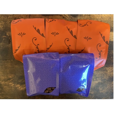 当店厳選高級珈琲豆飲み比べセット計450g