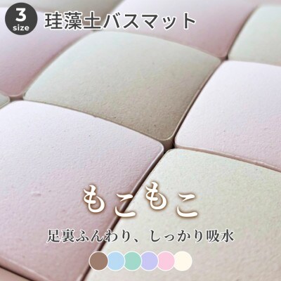 PUREREFRE 珪藻土バスマット コンパクト ピンクM