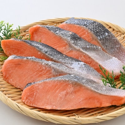 【正規品】無添加プレミアム骨なし銀鮭切身500g(約5～7切)【配送不可地域：離島】