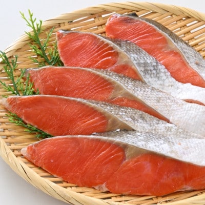 【正規品】天然紅鮭 厚切り切身500g(5～7切)【配送不可地域：離島】