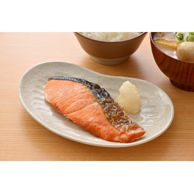 【直火焼き魚】骨取り 銀鮭塩焼き 4切入 加熱済【配送不可地域：離島】