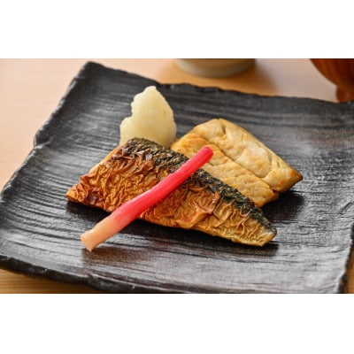 【直火焼き魚】骨取り サバ塩焼き ハーフカット 10切入 加熱済【配送不可地域：離島】