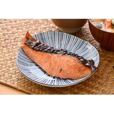 【直火焼き魚】銀鮭西京焼 2切入 加熱済【配送不可地域：離島】