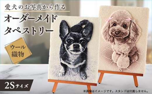【オーダーメイド織物3Dタペストリー】ペット(犬) 2Sサイズ　タペストリー仕上げ