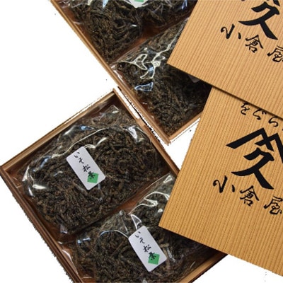 【2ヵ月毎定期便】塩昆布(乾燥)いそ松葉 200g×2セット全6回