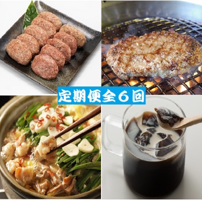 【2ヵ月毎定期便】焼肉薩摩のバラエティーセット全6回【配送不可地域：離島】