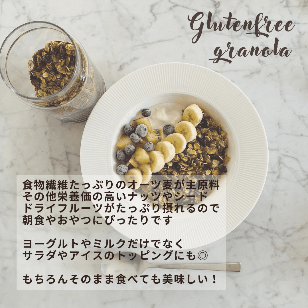 A323　八尾産米粉の八尾グラノーラ5袋