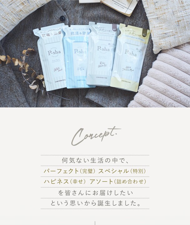 A360 P-sha柔軟剤 詰め替えセット（480ml×５本入り）