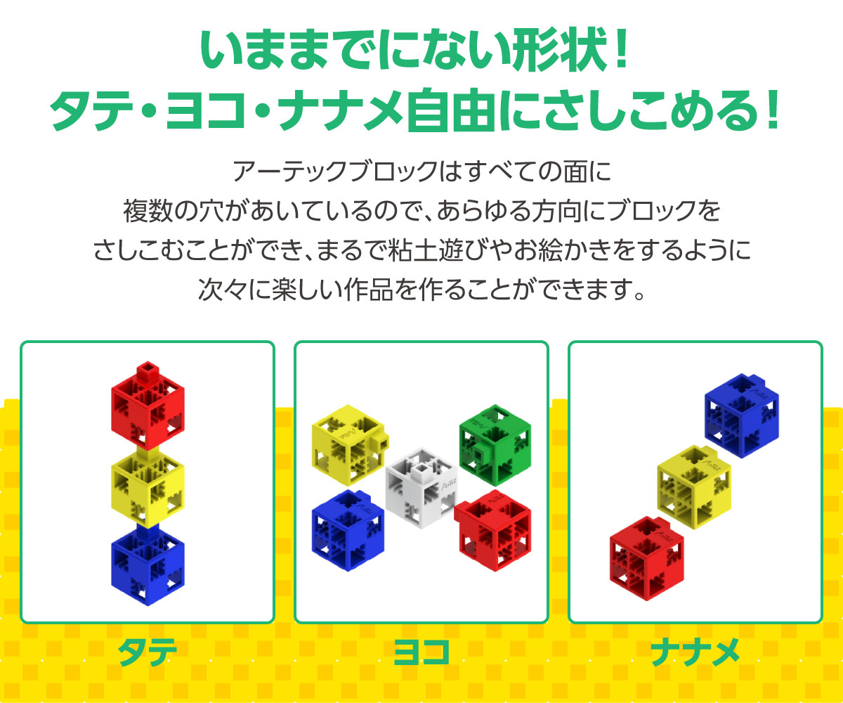 B253　アーテックブロック　220ピースセット　ビビッド（基本色）