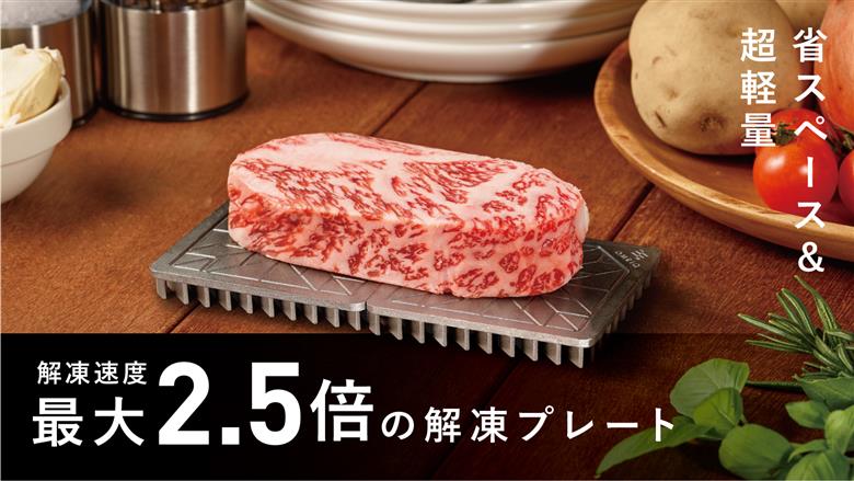 B279　OMRIQ PLATE（オムリック プレート）