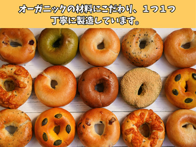 B306　米粉ベーグル詰め合わせセット【グルテンフリー・冷凍】