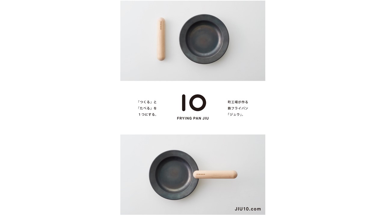 C164 IO フライパンジュウ&ハンドルセット Sサイズ /ビーチ(ブナ材) 鉄フライパン
