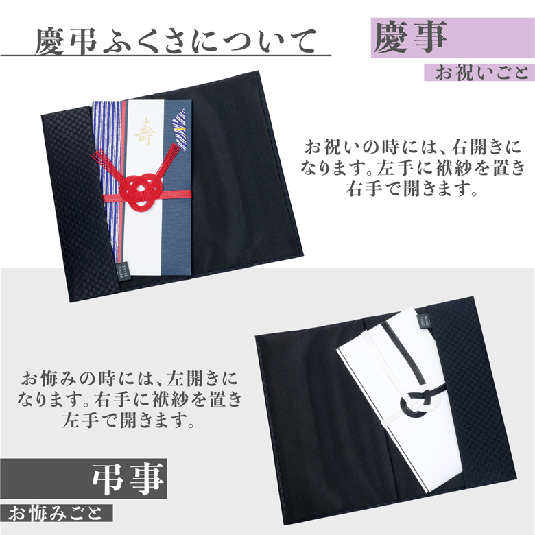 C201(格子柄)　礼節セット（袱紗、念珠入れ、ハンカチ）格子柄