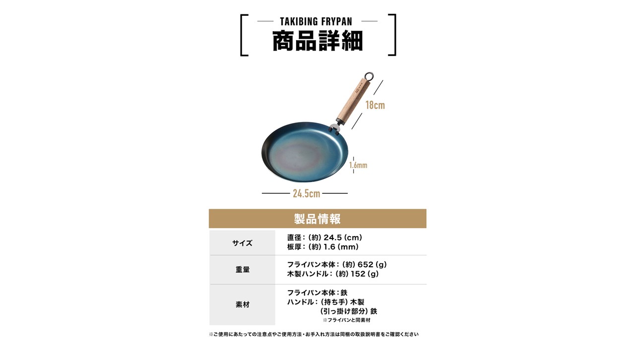 C209 WAQ TAKIBING FRYPAN