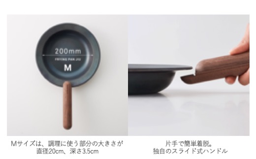D150 IO フライパンジュウ&ハンドルセット Mサイズ /ウォルナット(クルミ材) 鉄フライパン