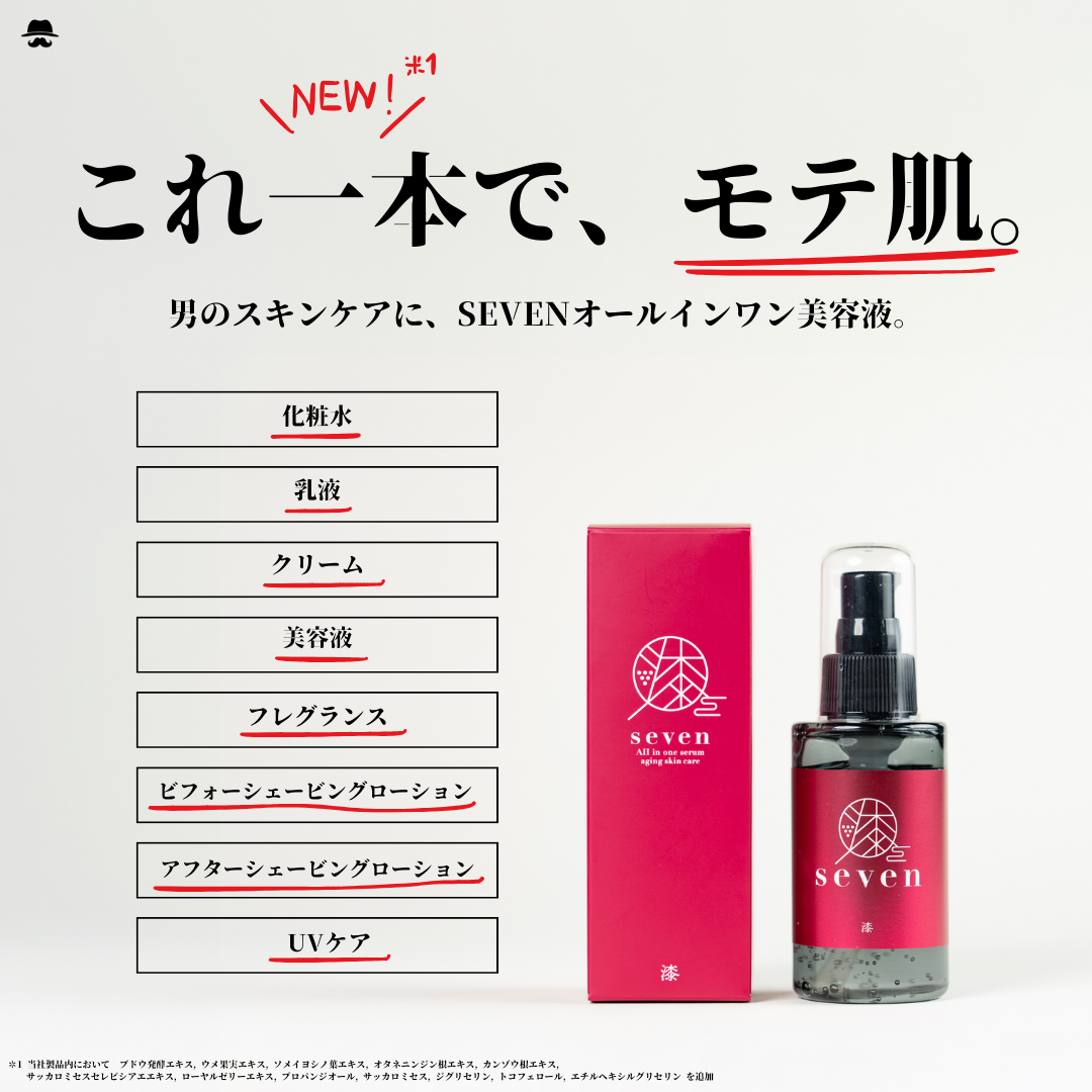 E153　男時間オールインワン美容液100g　漆