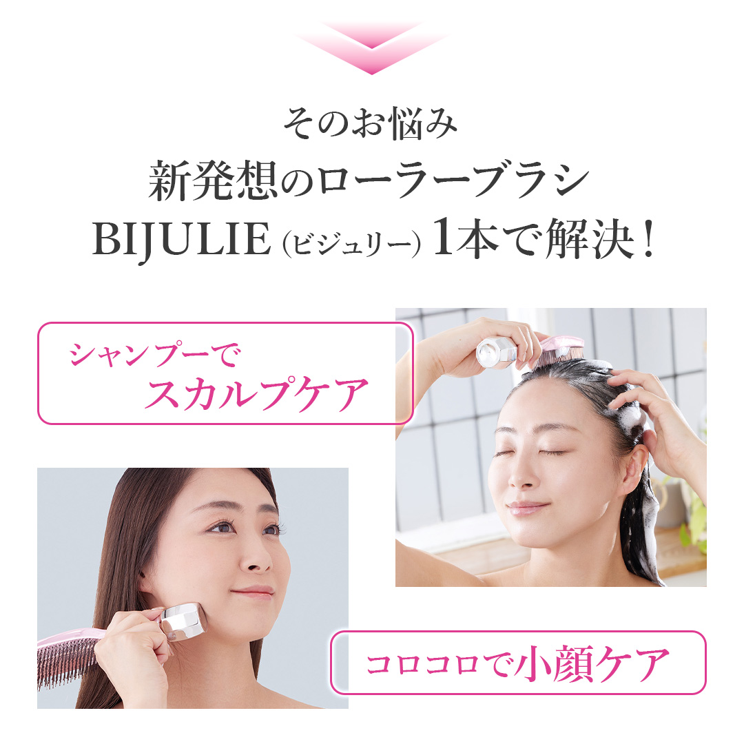 E160 スカルプブラシ　ビジュリー