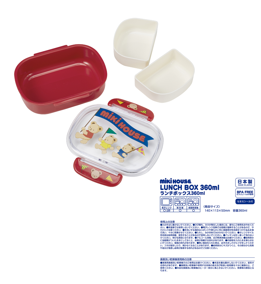 F162 ミキハウス ベアシリーズ 通学通園８点セット