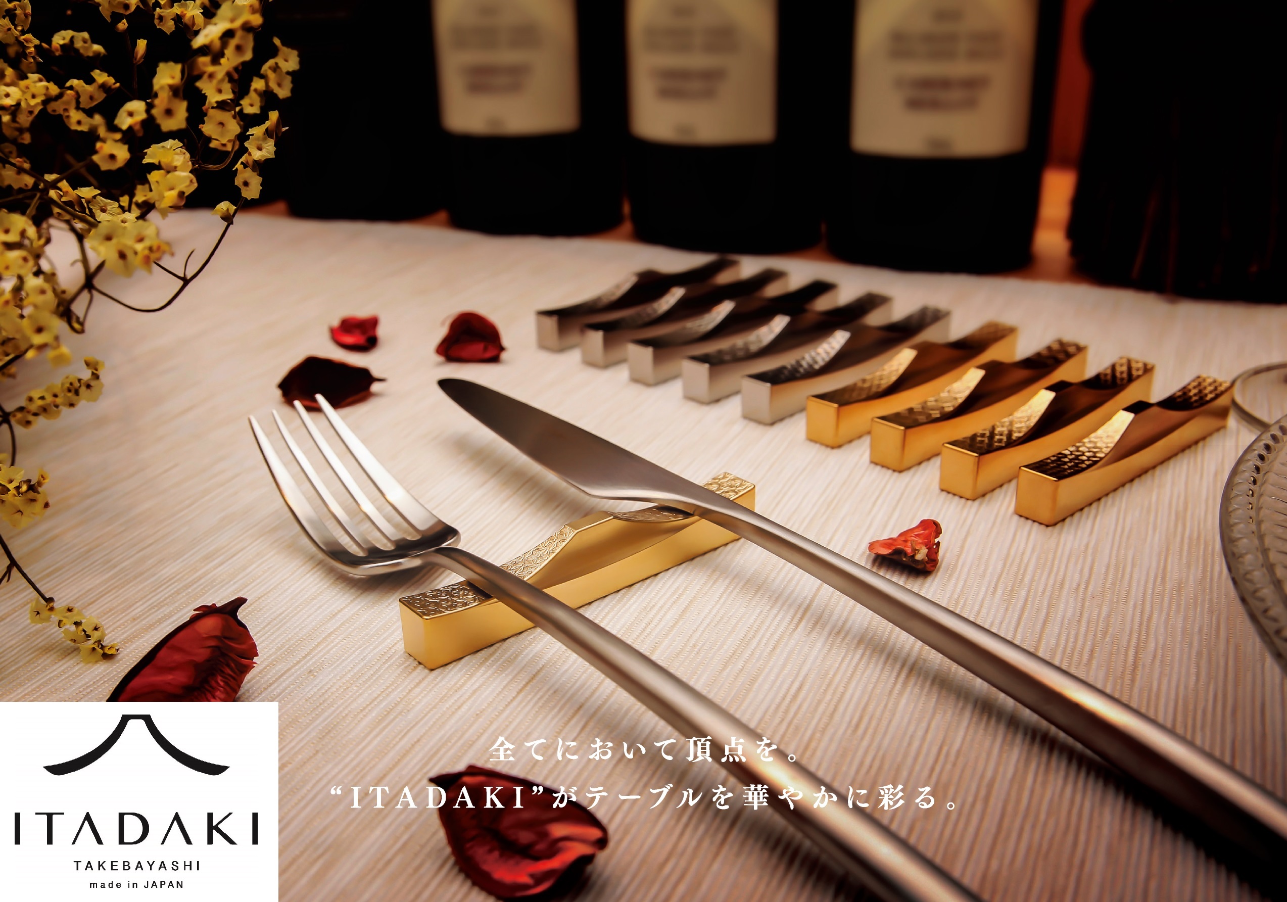 H152(菊・芍薬)　ＩＴＡＤＡＫＩ カトラリーレスト 箸置き 花文様 ２個セット／ステンレス（金メッキ）【3.花文様（菊・芍薬）】