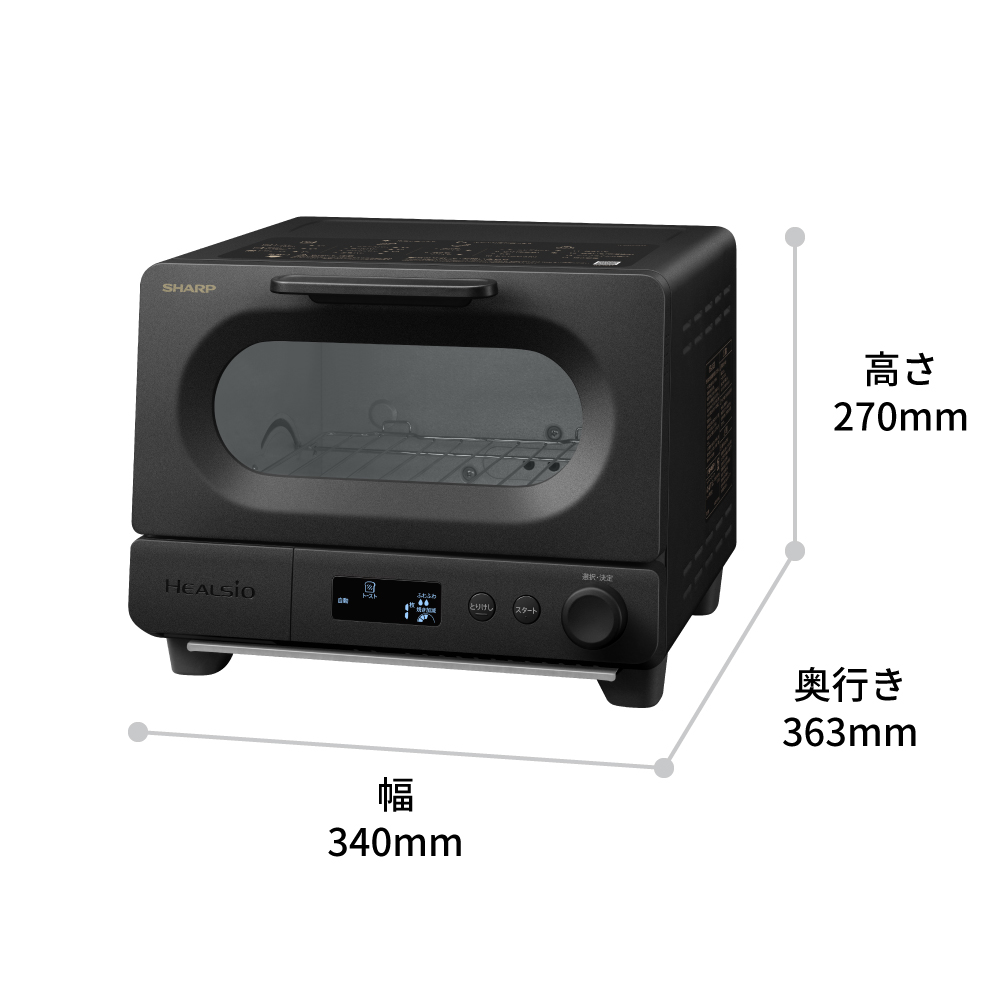 H188　SHARP ヘルシオ トースターAX-WT1-B（ブラック）