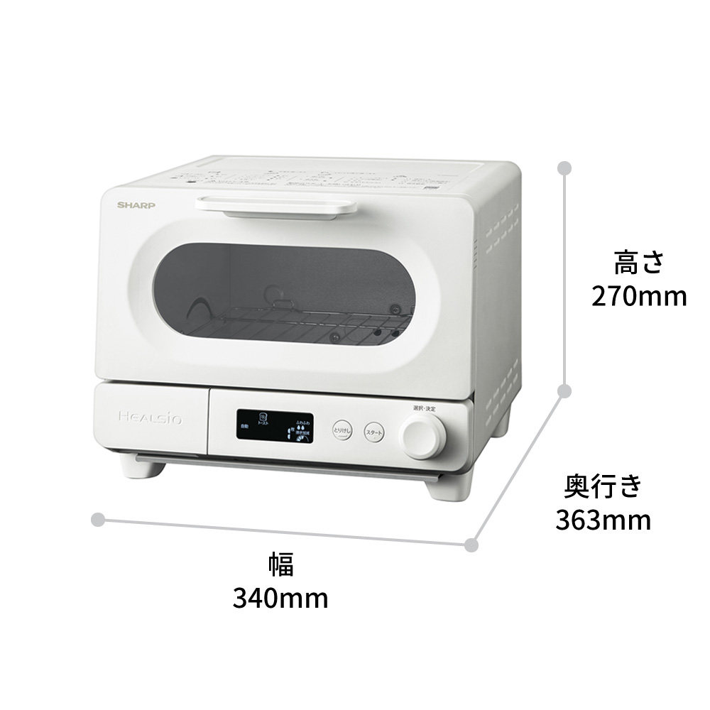 H198　SHARP ヘルシオ トースターAX-WT1-W （ホワイト）