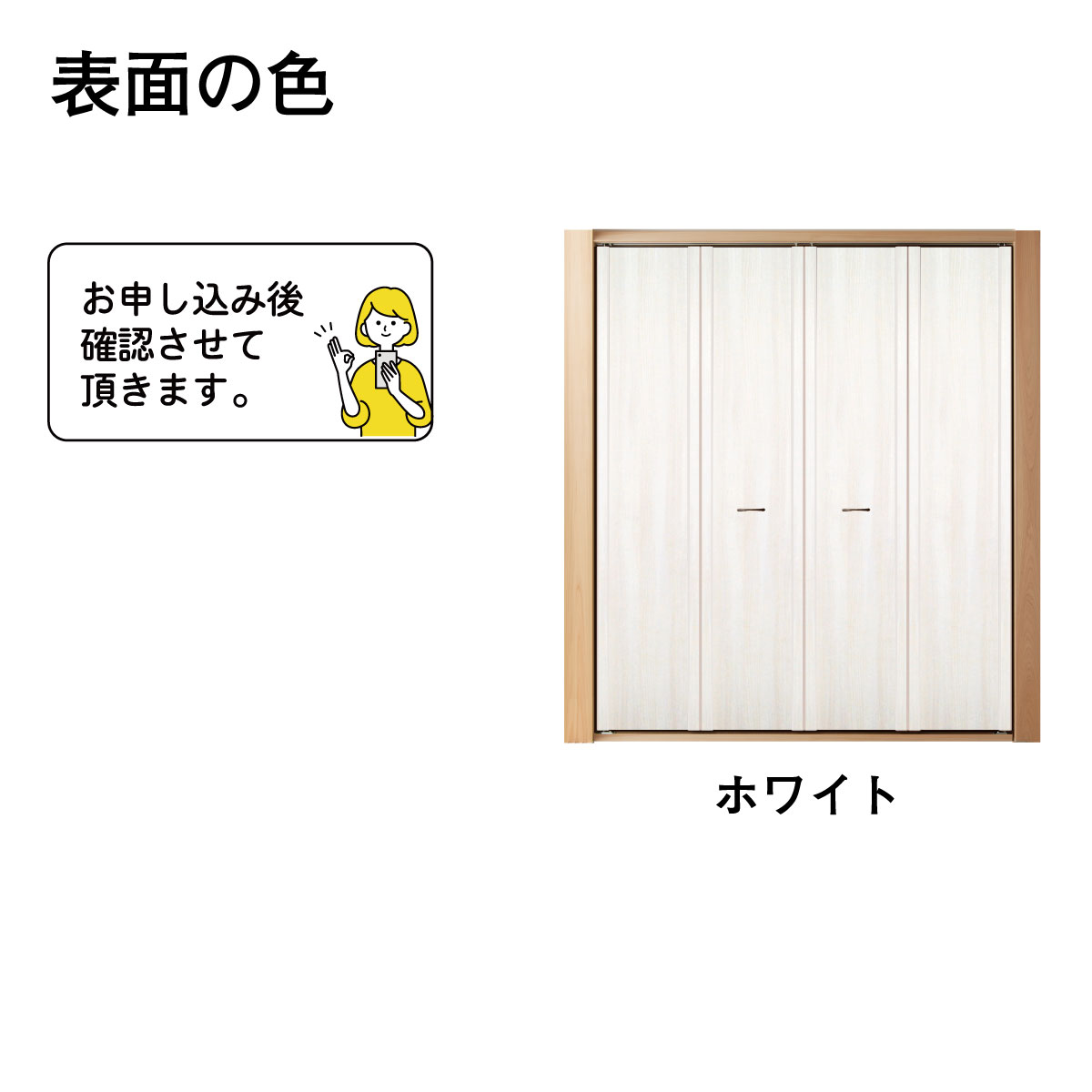 I151　谷元フスマ工飾 押入リフォームクローゼット（１間用）