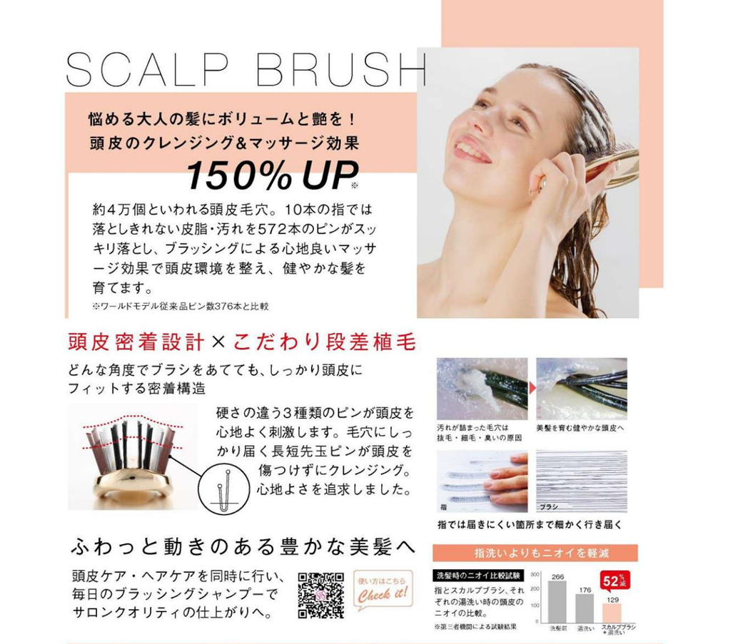 M106 スカルプブラシ ワールドプレミアム(ロング ゴールド)