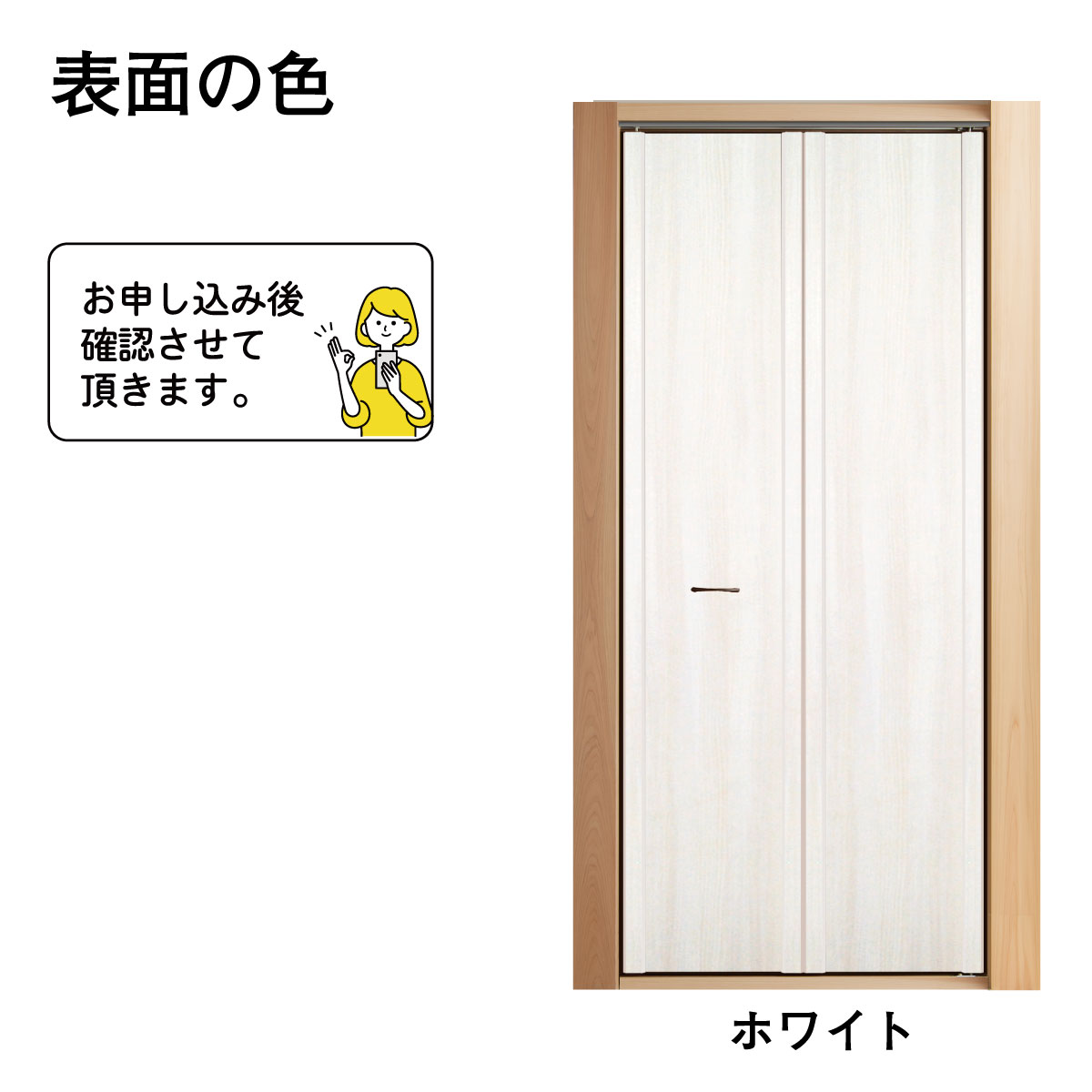 R101　谷元フスマ工飾 押入リフォームクローゼット(半間用）