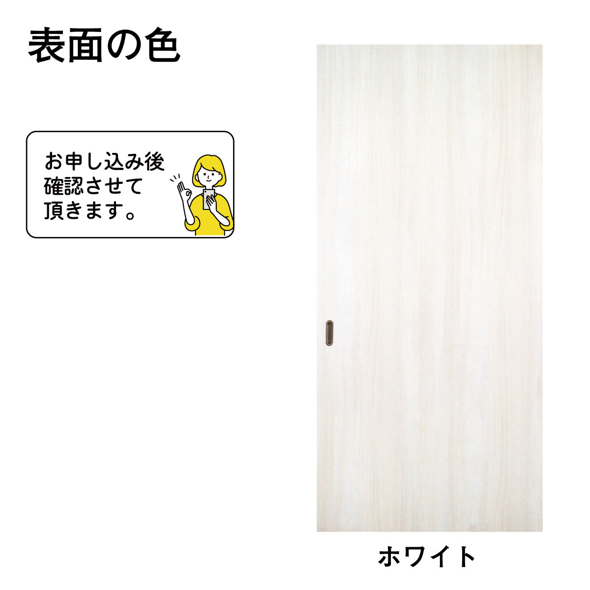 R106　谷元フスマ工飾 ふすまリフォームドアWB-01