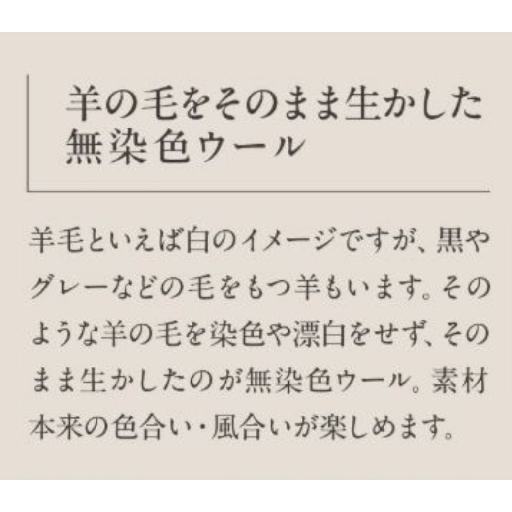T112(ベージュ・200×200cm) 3色から選べるウール100%ラグ 有色羊毛使用 2サイズ展開